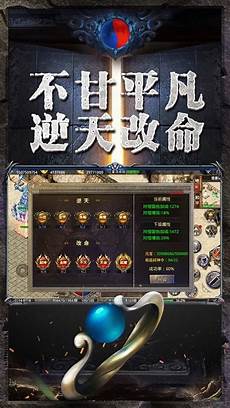 传奇sf手机版,这是一款手机版的!传奇sf手机版 传奇世界sf游戏