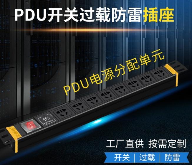 pdu,pdu插座_USP電源在數據中心的作用
