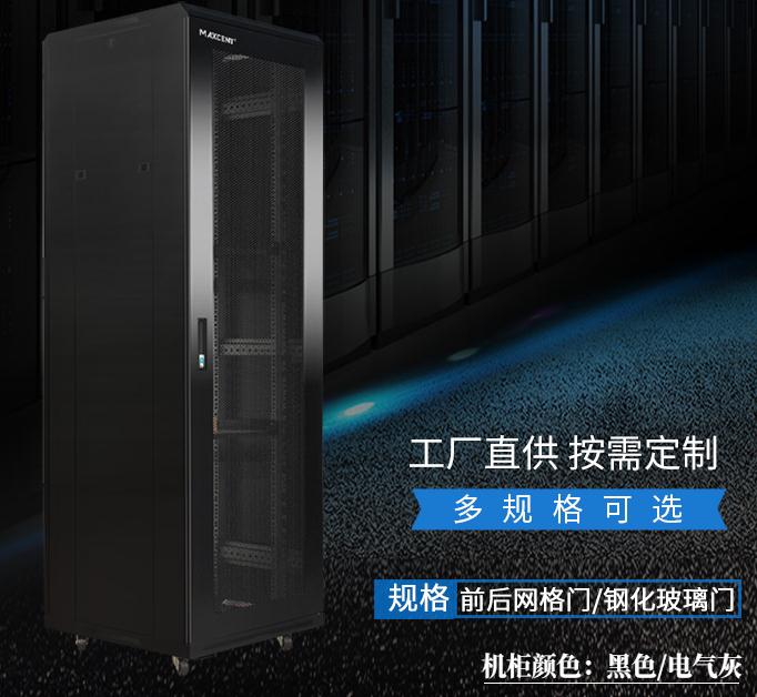 麥森特交換機機柜解決方案