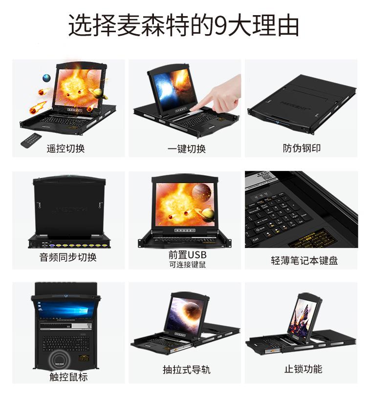 Kvm功能-kvm切換器功能有哪些？