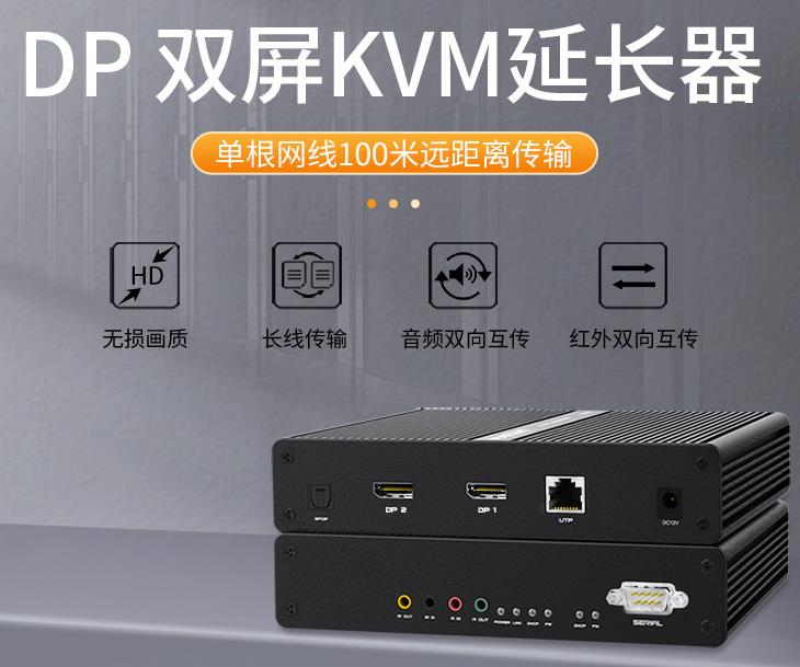 SKP-5250麥森特DP口雙屏100米KVM延長器，麥森特（MAXCENT）KVM延長器DP雙屏顯示USB2.0鼠標鍵盤視頻放大器 SKP-5250